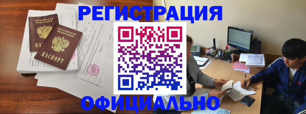 временная регистрация надежно в Горнозаводске