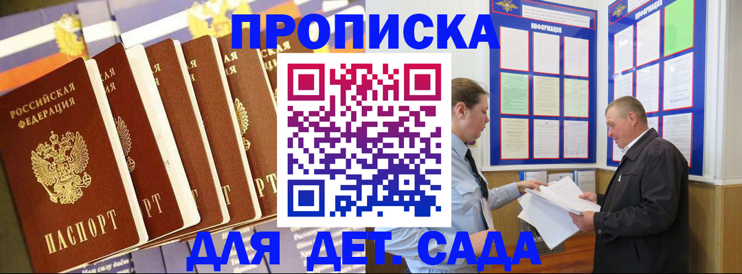 прописка регистрация в Горнозаводске